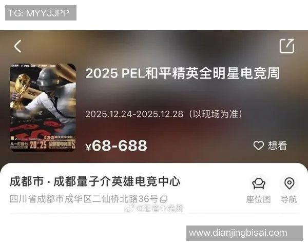2026电竞新闻权威发布和平精英节奏实力榜单揭晓玩家实力对比一目了然